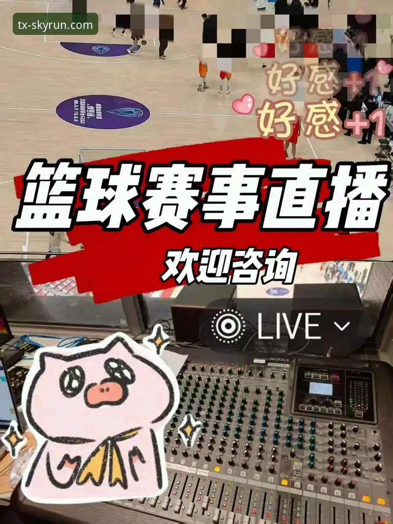 天行体育app最新版 天行体育app最新版能否满足专业赛事直播需求?