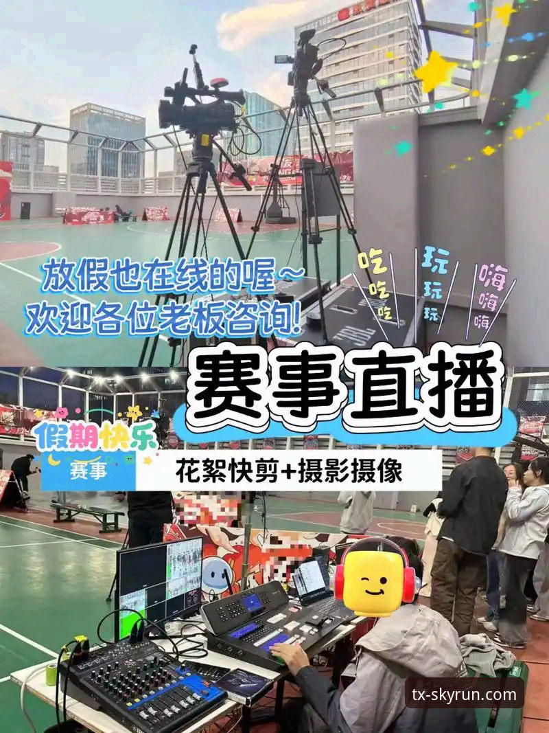 深度揭秘天行体育怎么样：从用户真实体验到赛事直播的全面解析